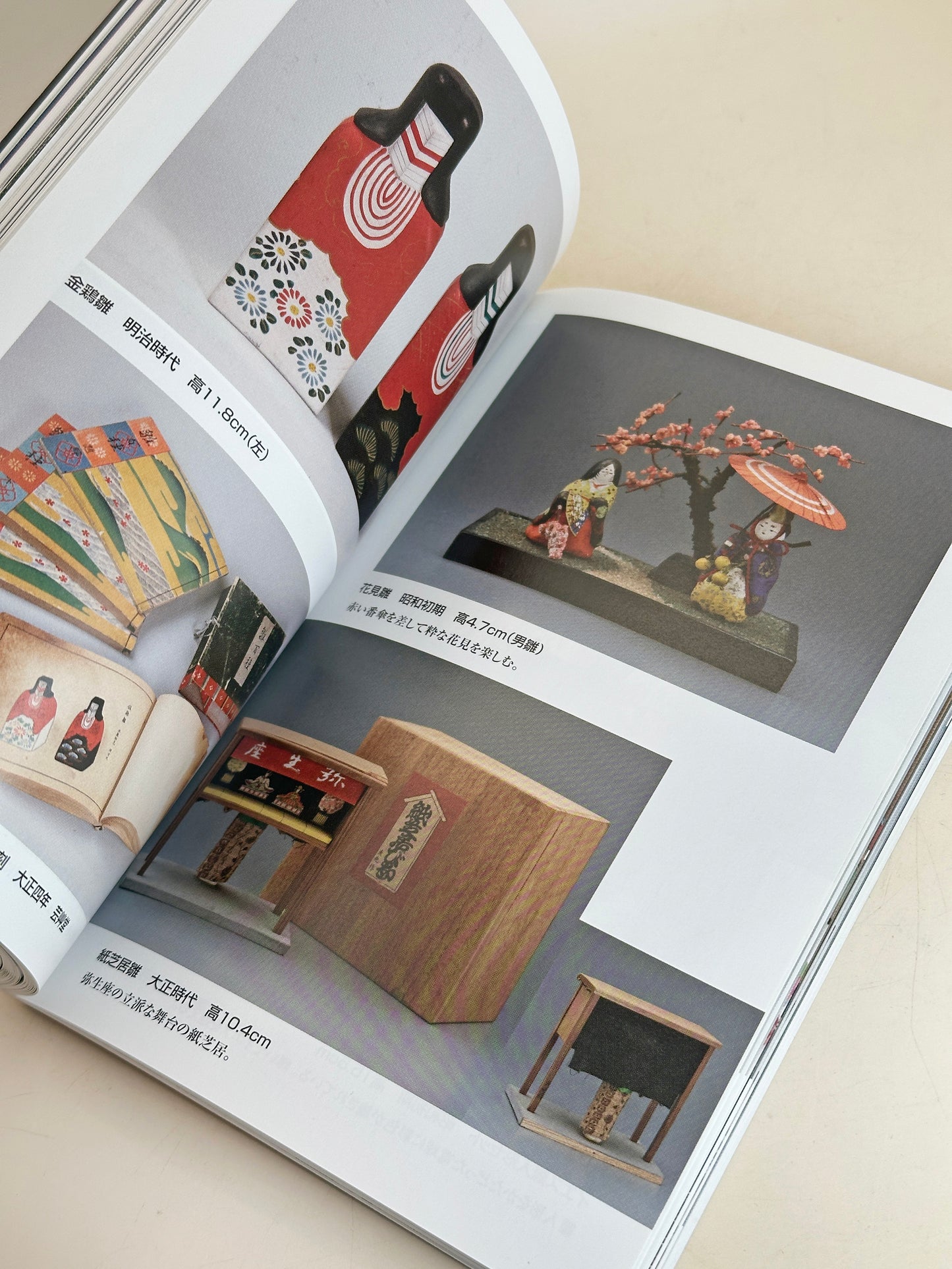 BK09 - Livre ancien japonais de poupées Hina お雛さま
