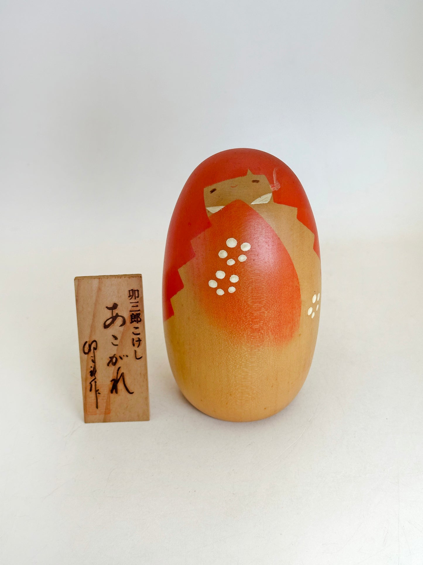 K10218 - Sosaku by Usaburō Okamoto 岡本卯三郎