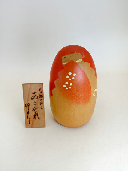 K10218 - Sosaku by Usaburō Okamoto 岡本卯三郎