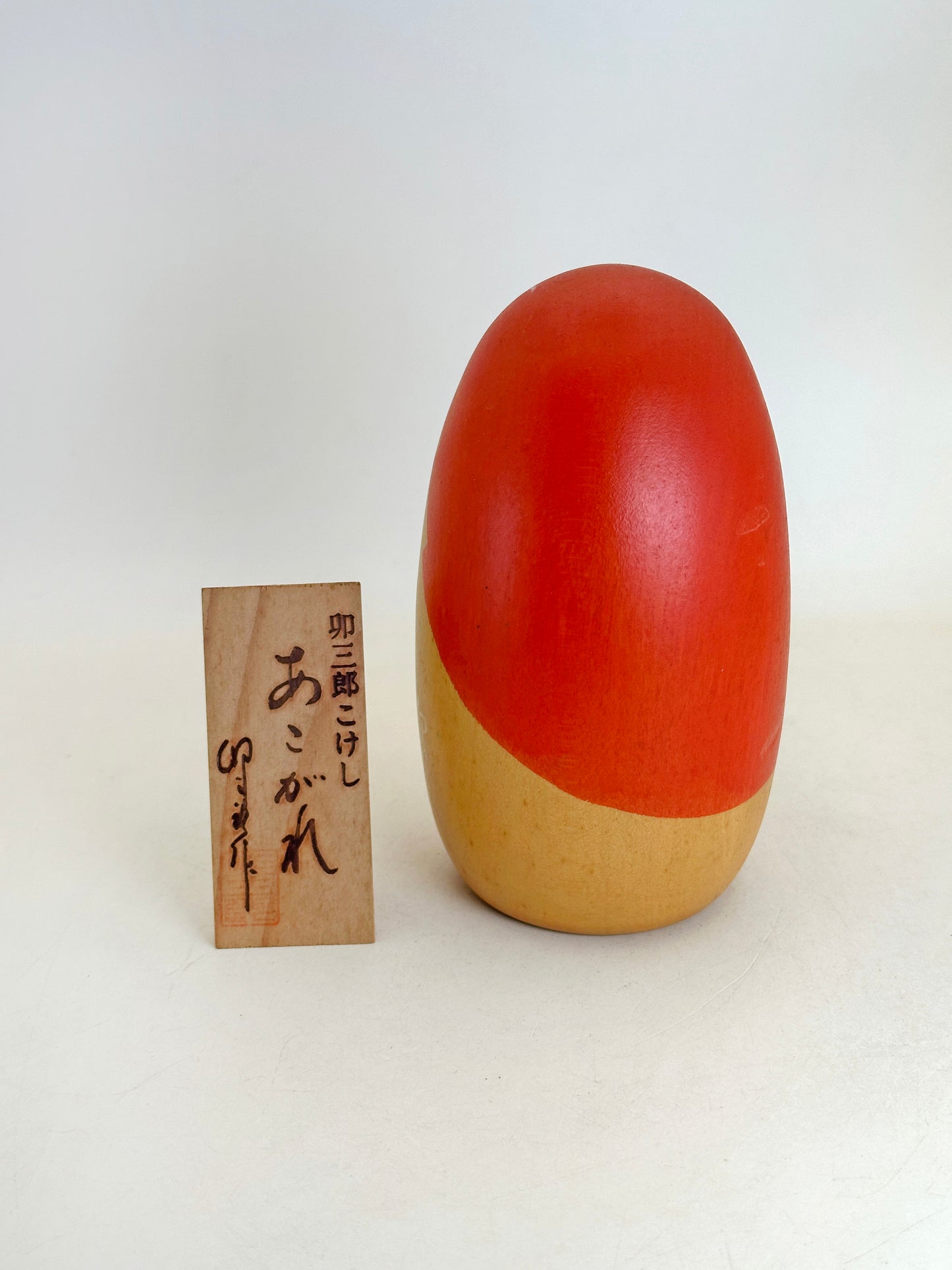 K10218 - Sosaku by Usaburō Okamoto 岡本卯三郎