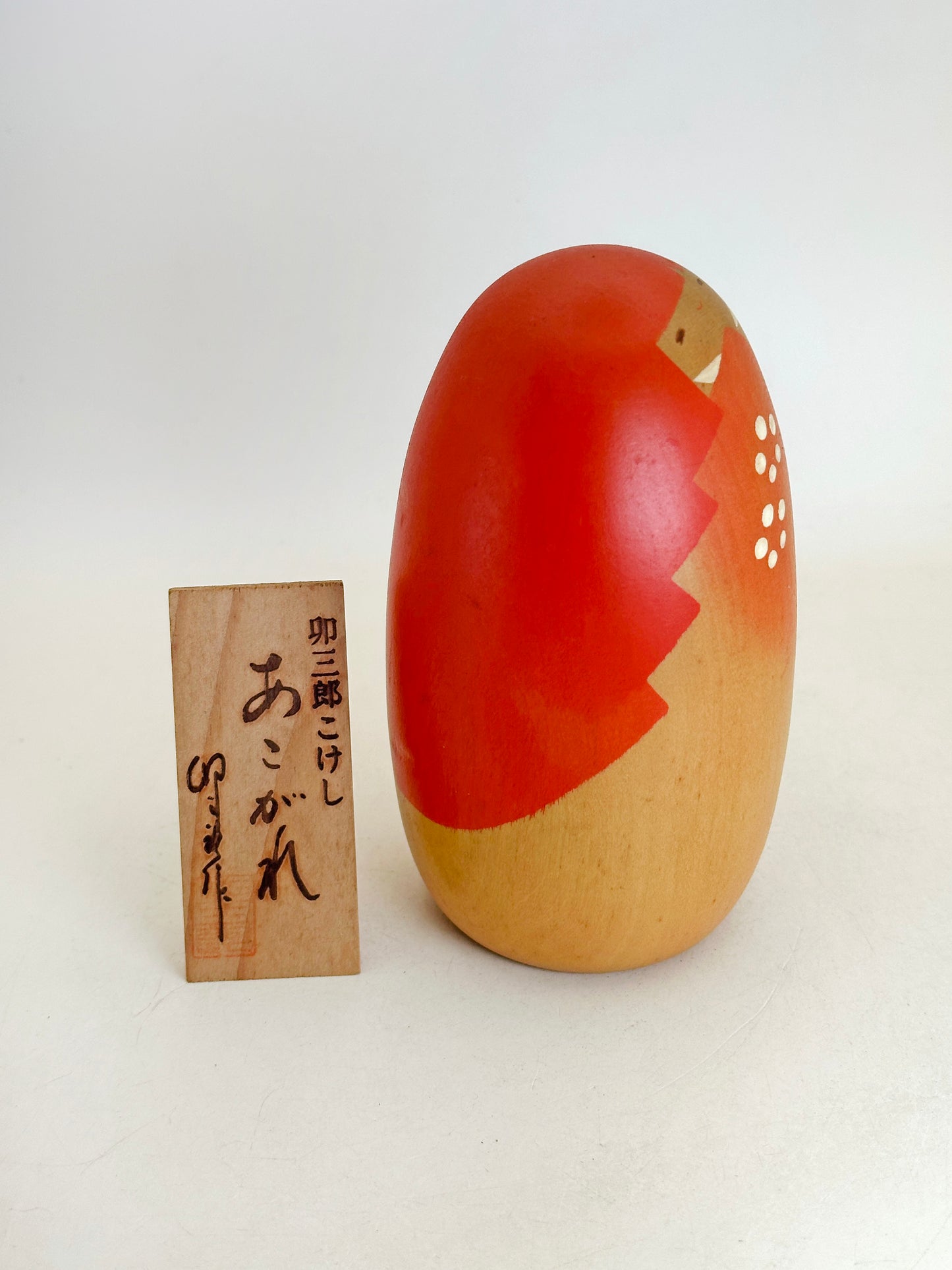 K10218 - Sosaku by Usaburō Okamoto 岡本卯三郎