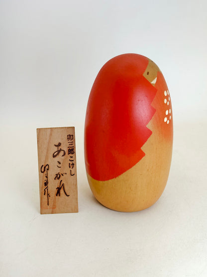 K10218 - Sosaku by Usaburō Okamoto 岡本卯三郎