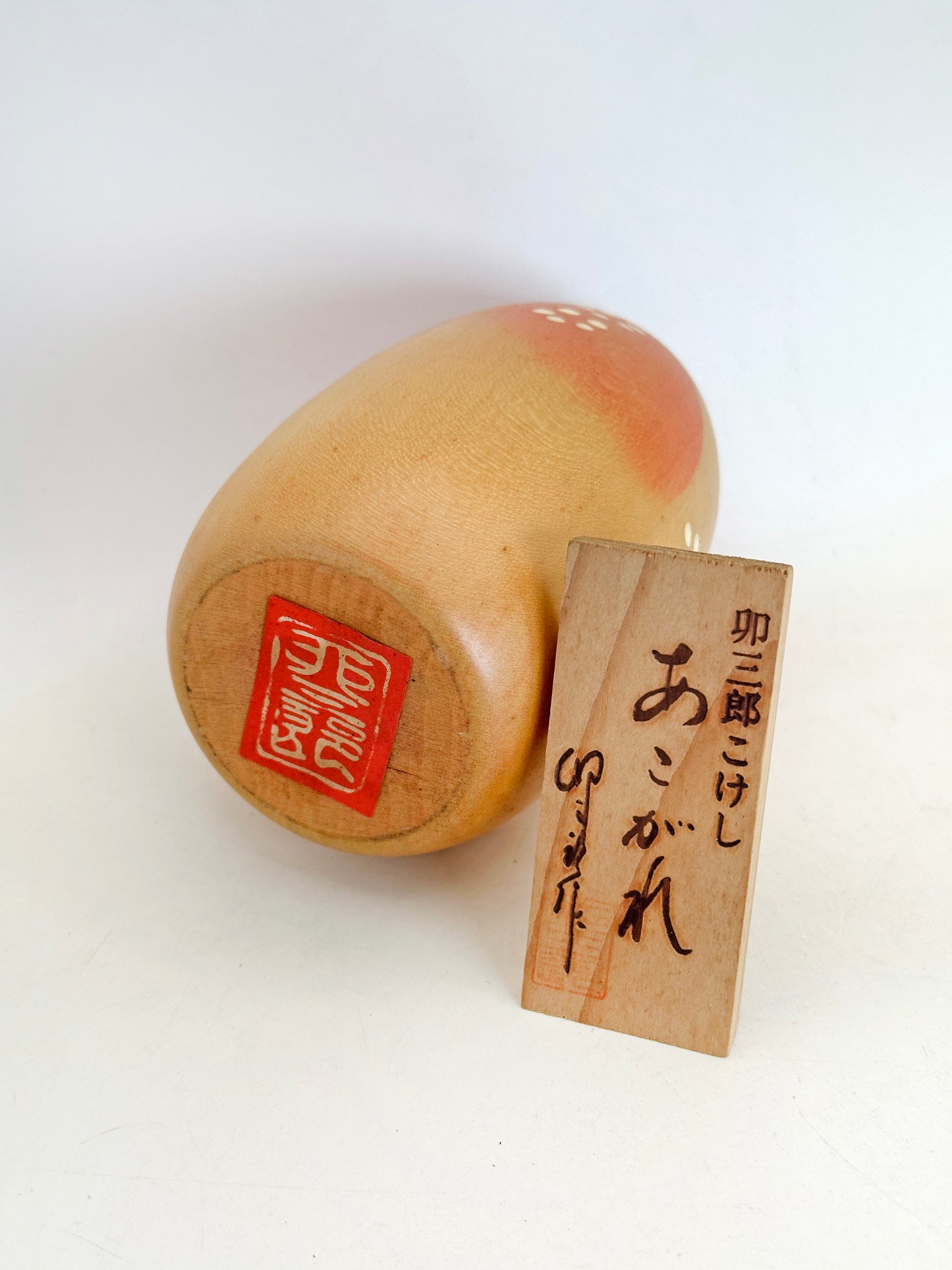 K10218 - Sosaku by Usaburō Okamoto 岡本卯三郎