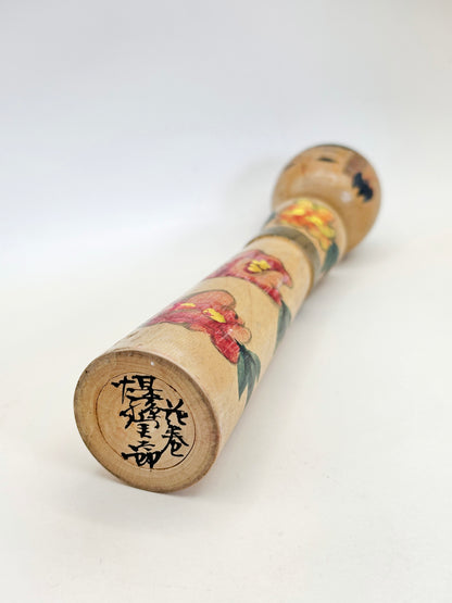 K18128 - Traditional Nanbu kokeshi by Susumago Jitsutaro 煤孫実太郎