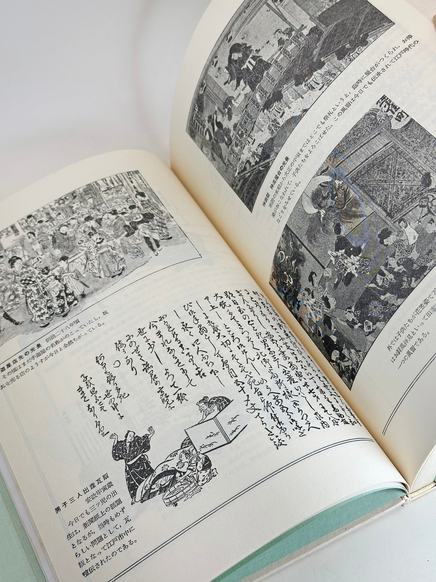 BK10 - Japan Vintage Book of Dolls and Toys 人形と玩具