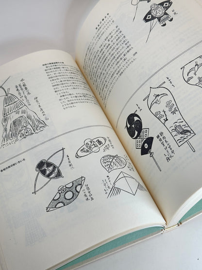 BK10 - Japan Vintage Book of Dolls and Toys 人形と玩具