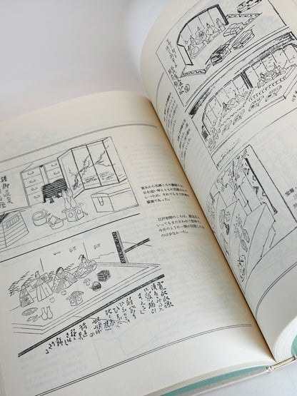 BK10 - Japan Vintage Book of Dolls and Toys 人形と玩具