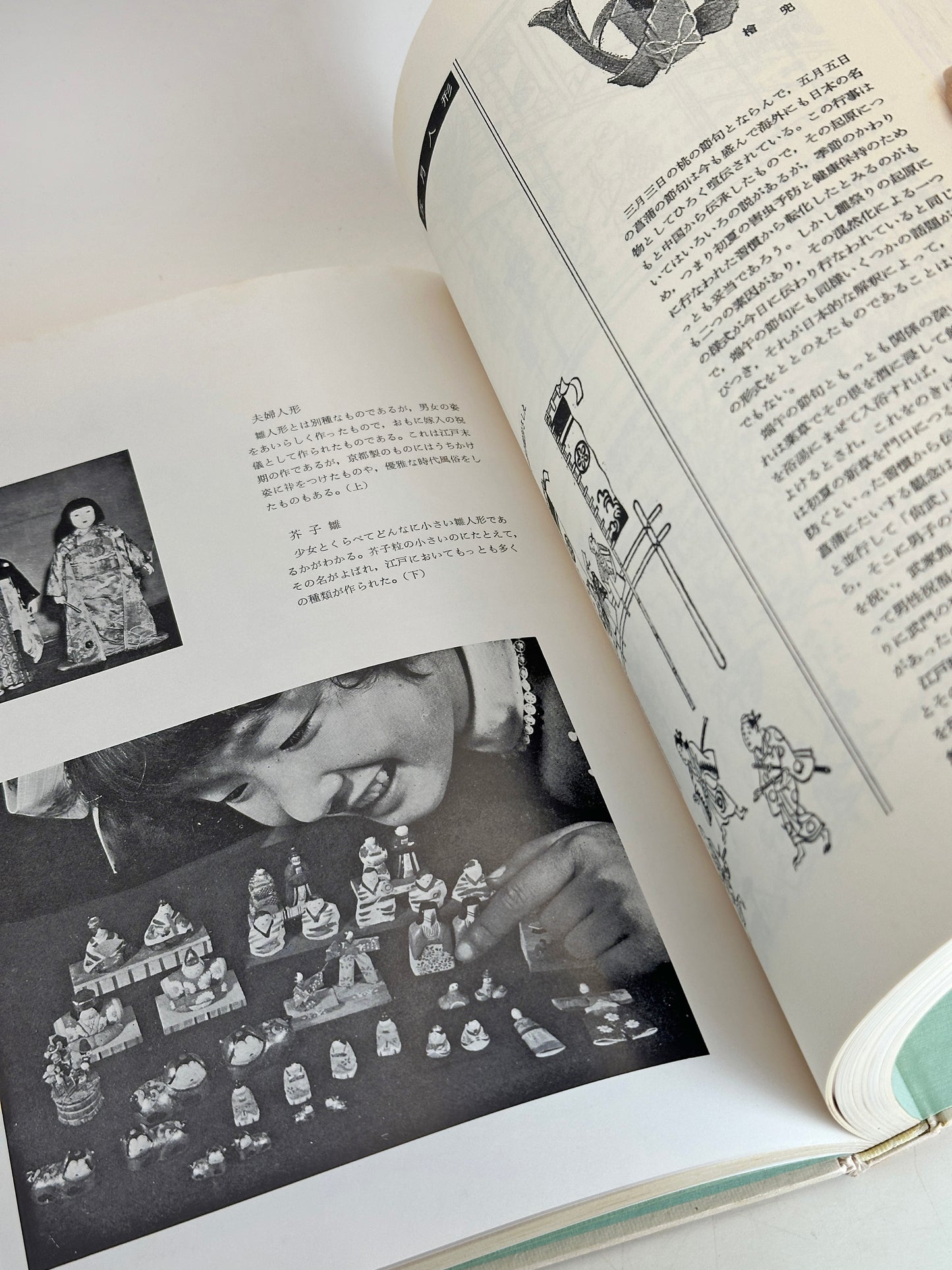 BK10 - Japan Vintage Book of Dolls and Toys 人形と玩具
