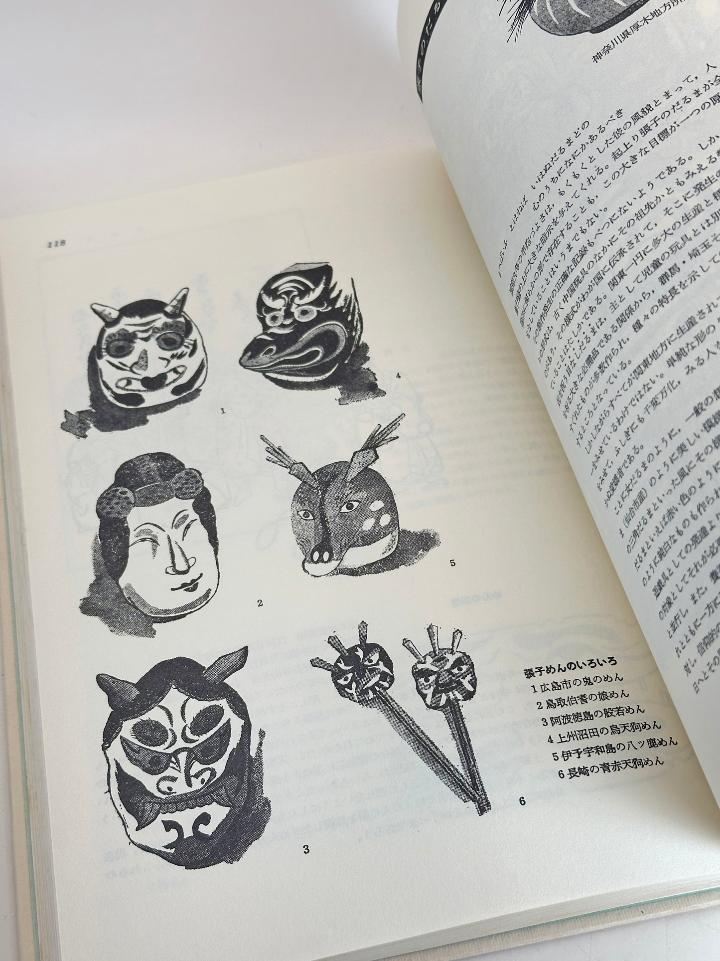 BK10 - Japan Vintage Book of Dolls and Toys 人形と玩具