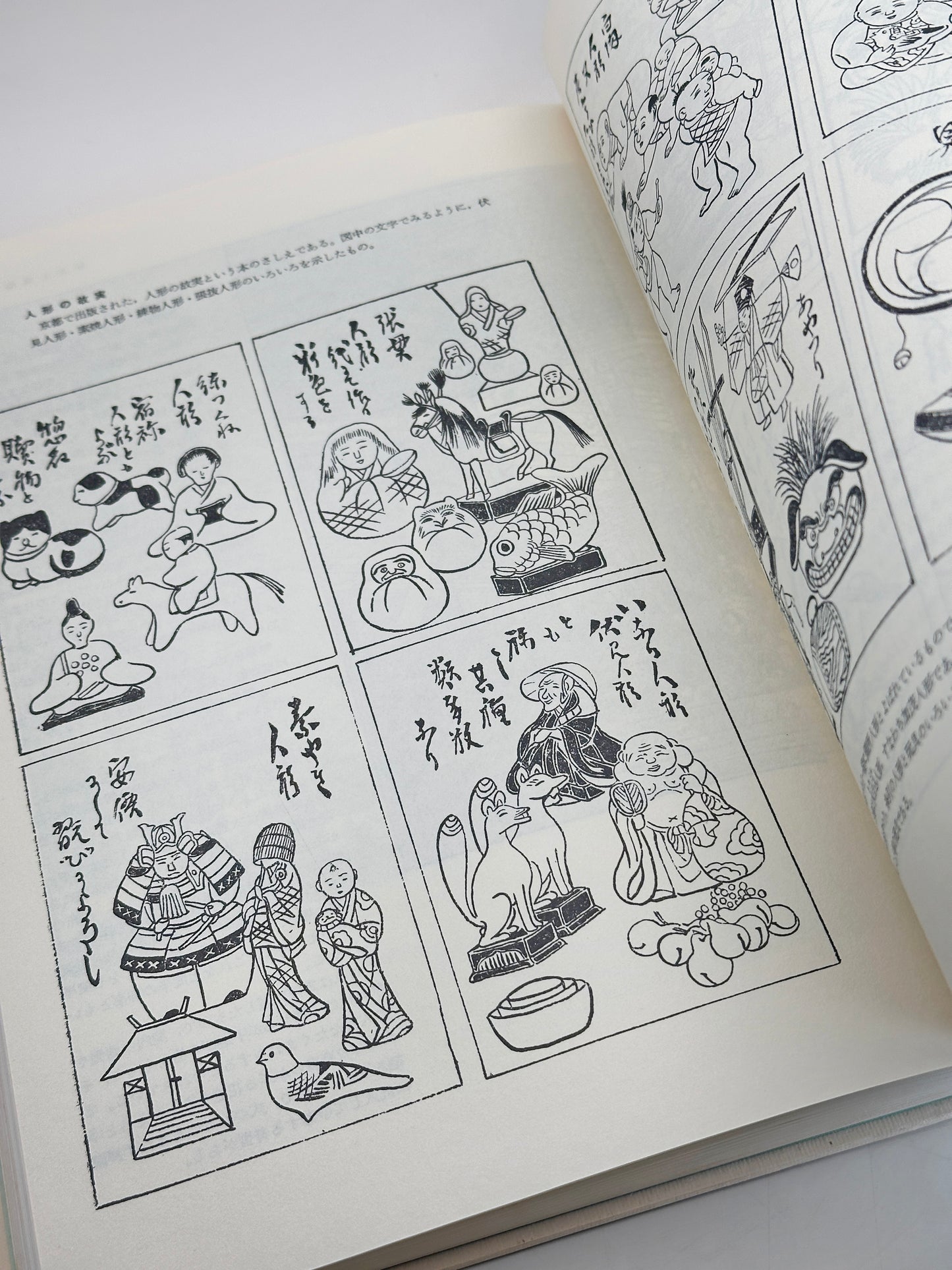 BK10 - Japan Vintage Book of Dolls and Toys 人形と玩具