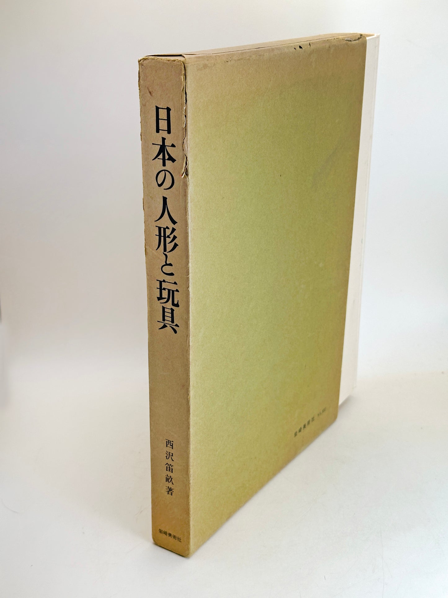 BK10 - Japan Vintage Book of Dolls and Toys 人形と玩具