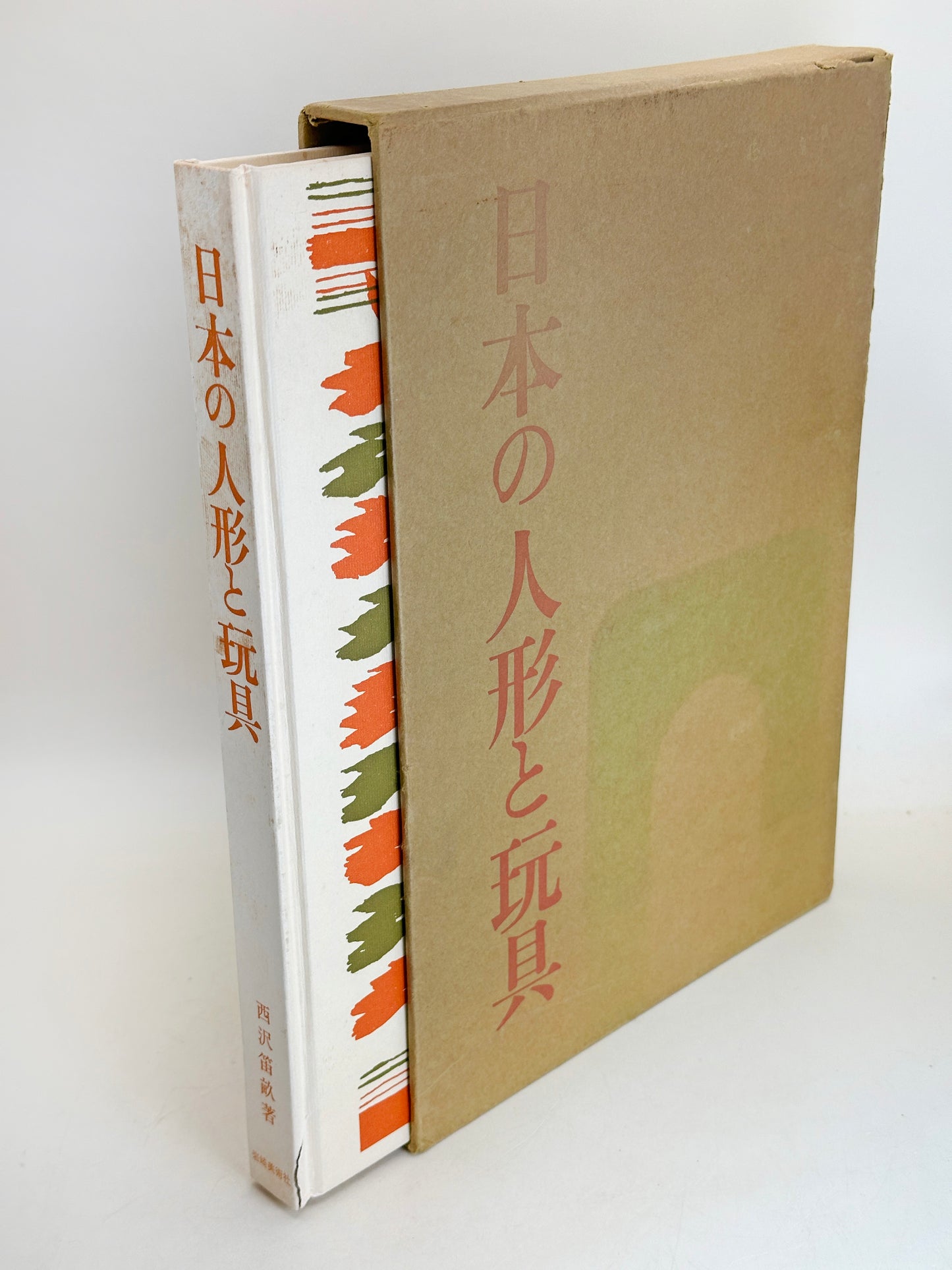 BK10 - Japan Vintage Book of Dolls and Toys 人形と玩具