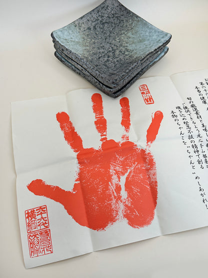 TB152 - Set of four small square plates 花田勝