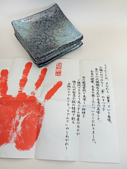 TB152 - Set of four small square plates 花田勝