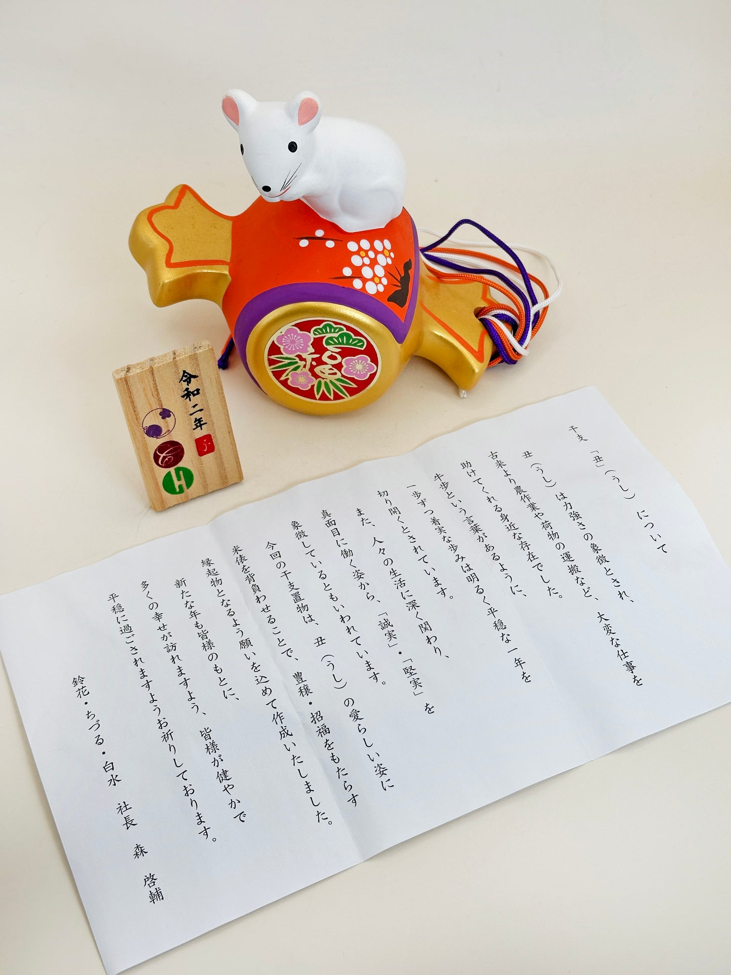 FT299 - Figurine Rat Zodiaque maillet porte-bonheur 打ち出の小槌