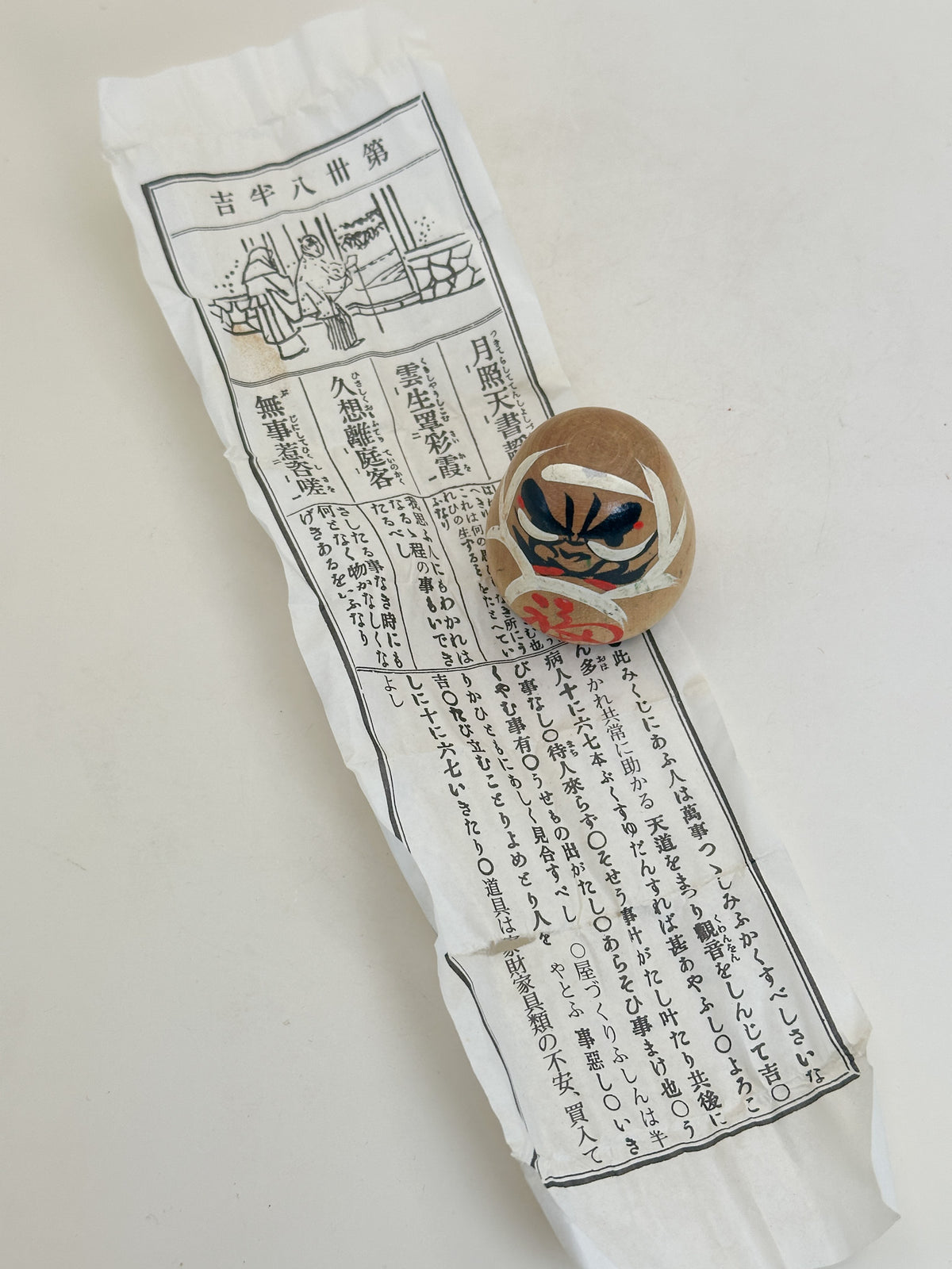 FT571 - Daruma from Zuiganji Temple 瑞巌寺
