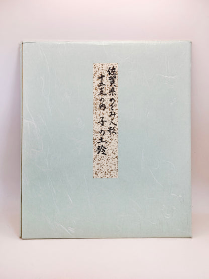 SHP223 - Shikishi pintado a mano de Nogomi Ningyō (muñeca Nogomi)