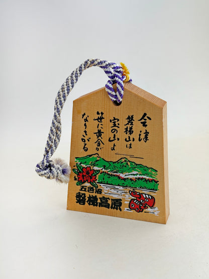 VTT178 - Tsuko-Tegata from Bandai Kōgen 磐梯高原
