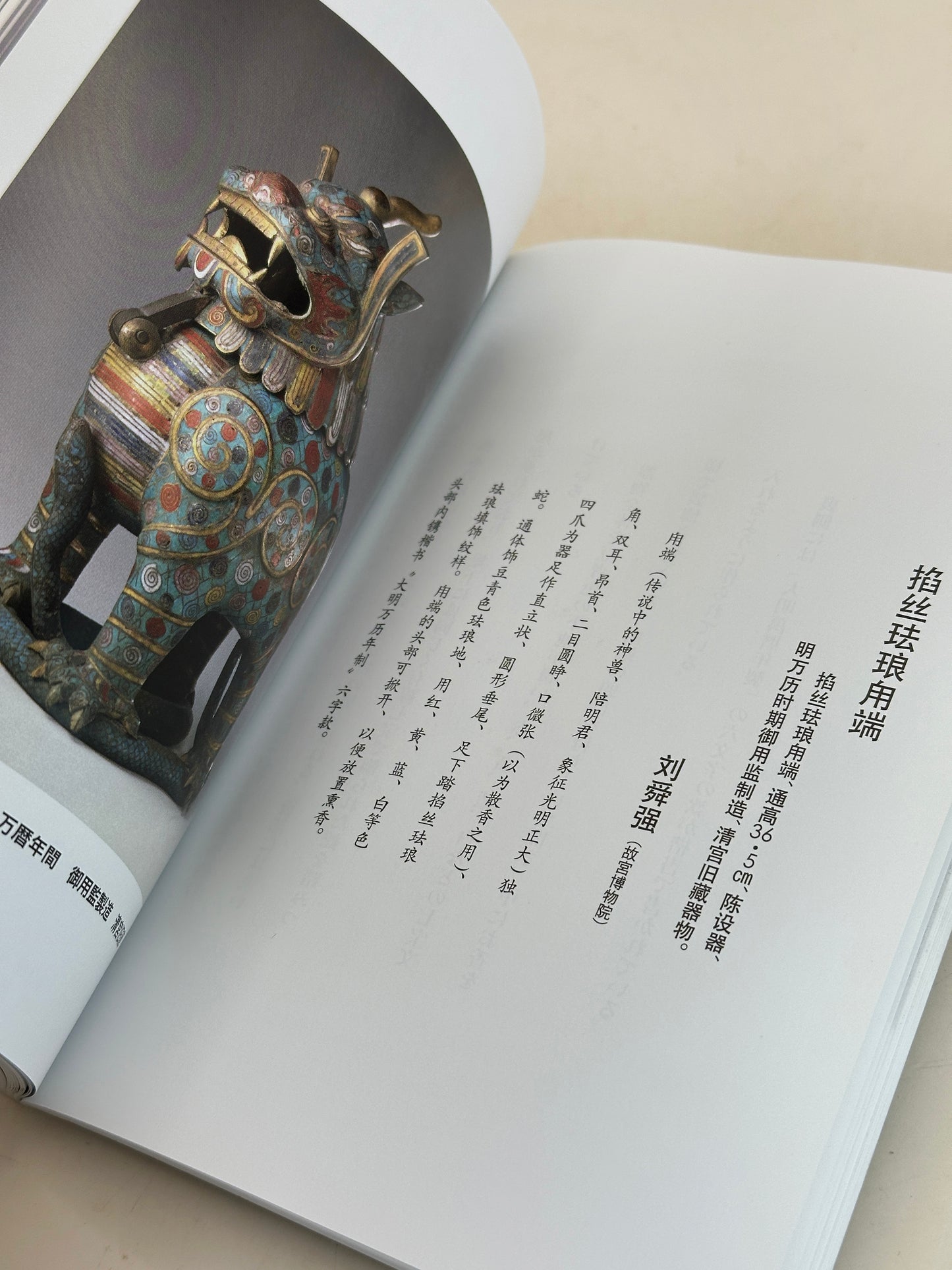 BK11 - Vintage Japan Book lacquerware 古漆器