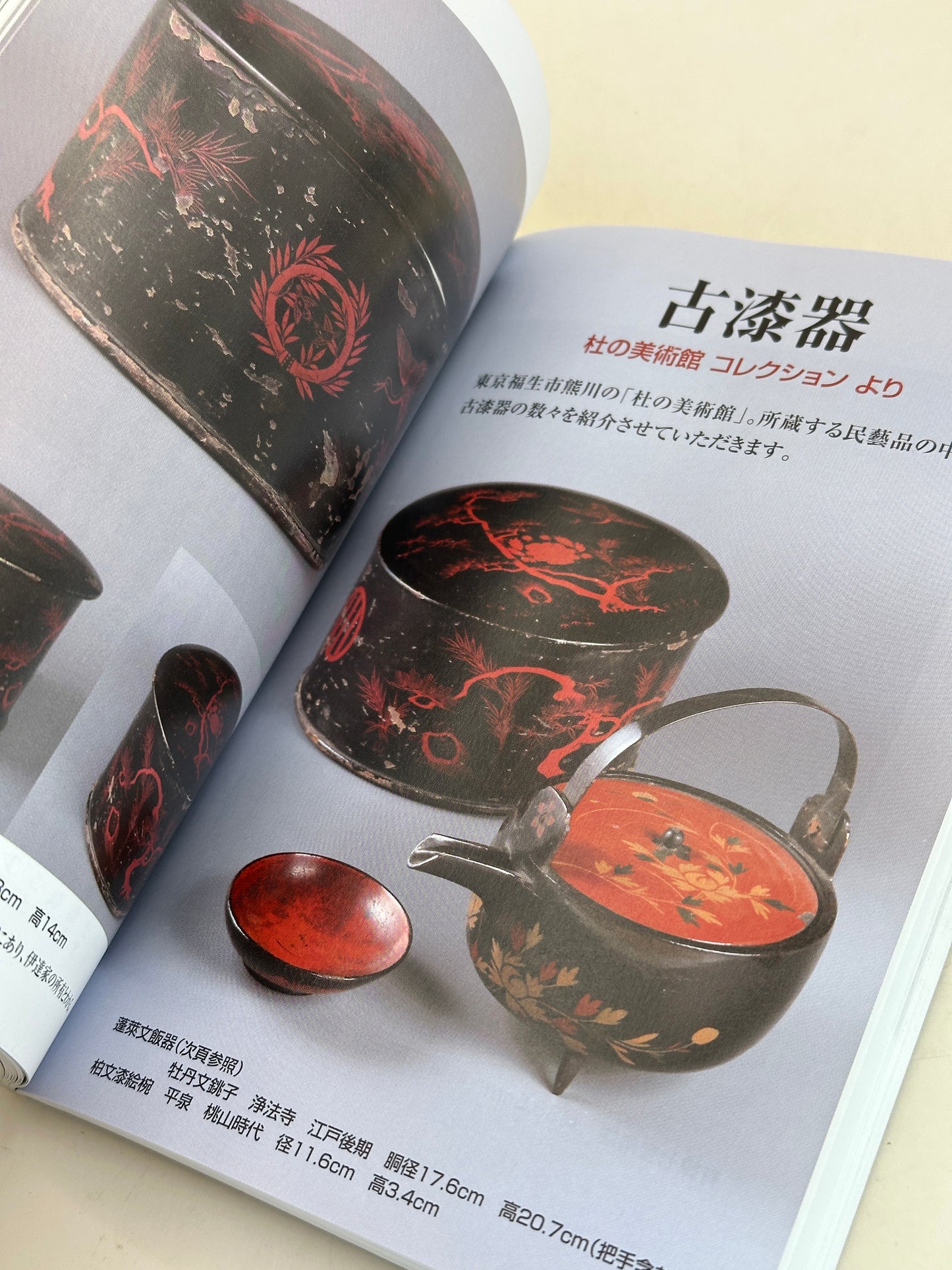 BK11 - Vintage Japan Book lacquerware 古漆器