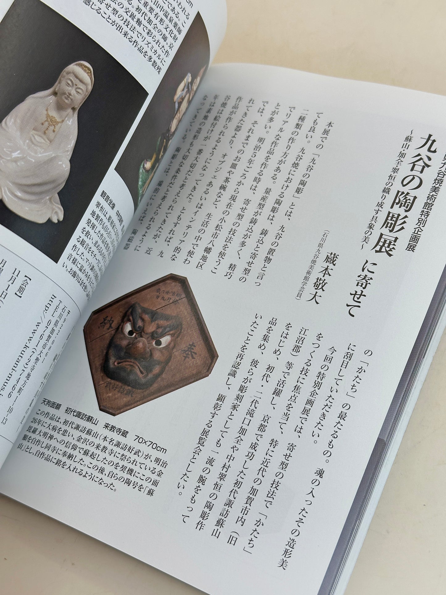 BK11 - Vintage Japan Book lacquerware 古漆器