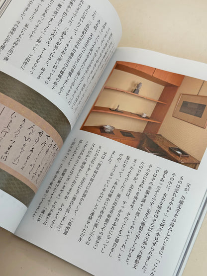 BK11 - Vintage Japan Book lacquerware 古漆器