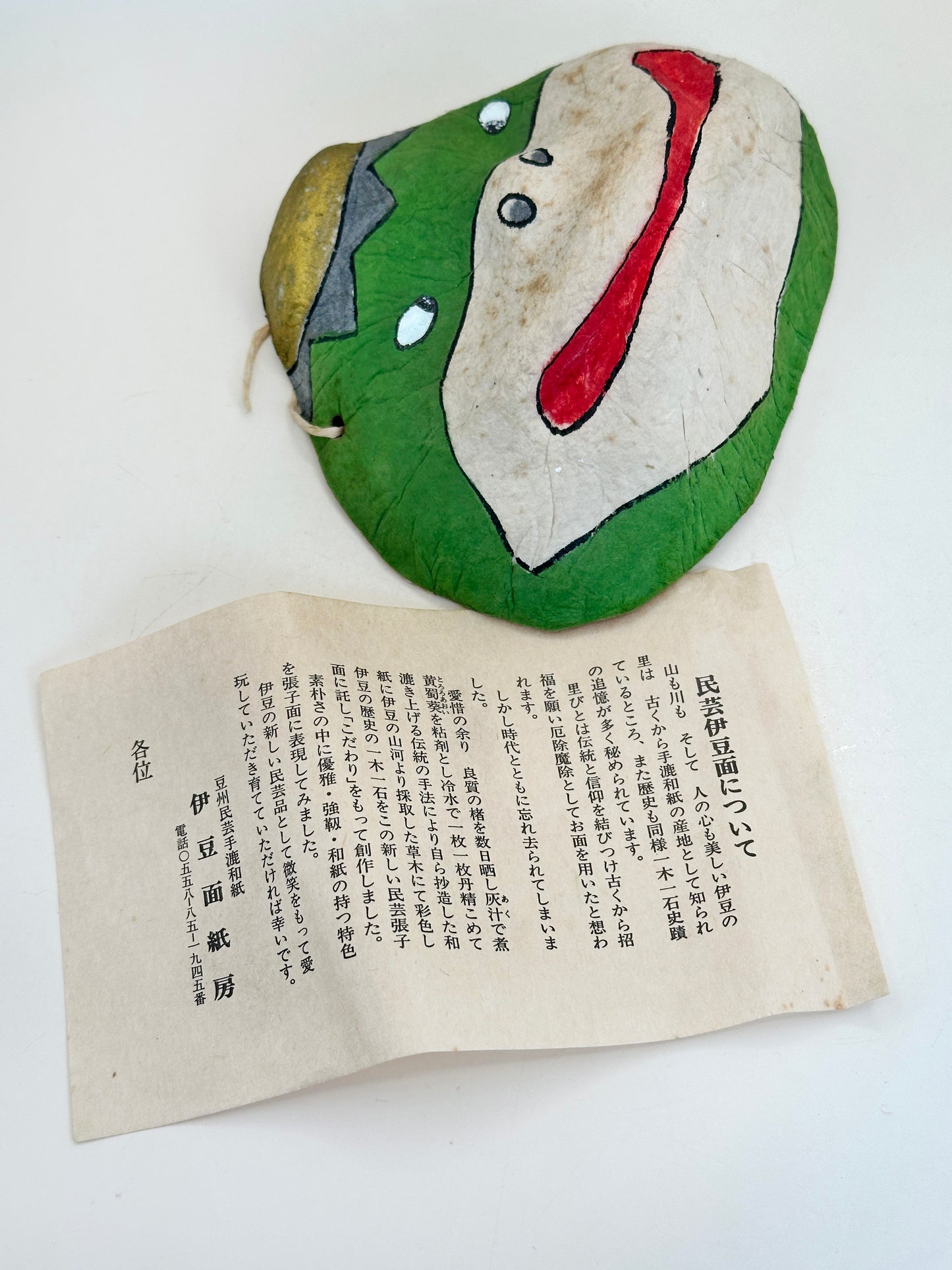 FT306 - Izu Papier-Mâché Kappa Mask 伊豆張子