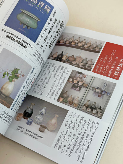 BK11 - Vintage Japan Book lacquerware 古漆器
