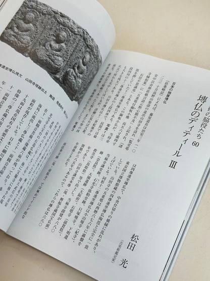 BK11 - Vintage Japan Book lacquerware 古漆器