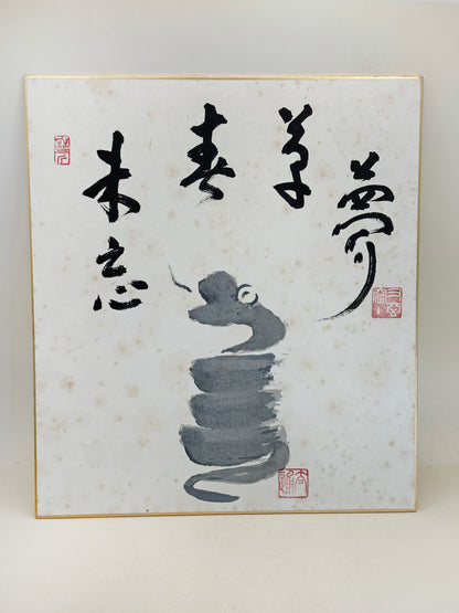 SHP299 - Shikishi Print by Taitsū Kōno 河野太通