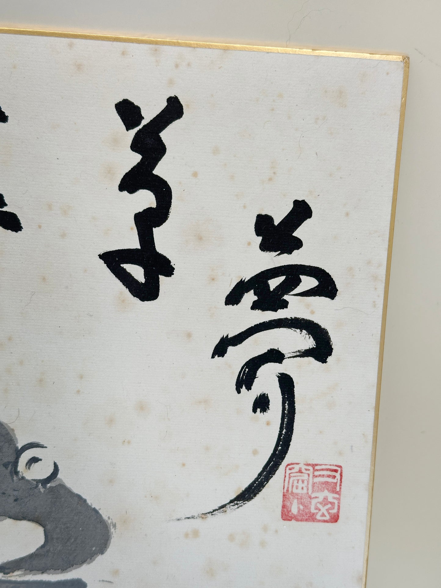 SHP299 - Shikishi Print by Taitsū Kōno 河野太通