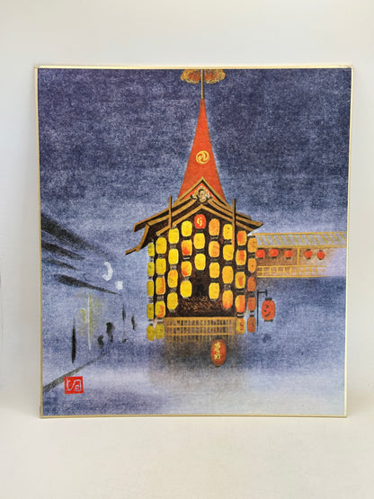 SHP306 - Shikishi Print of Gion Matsuri 祇園祭