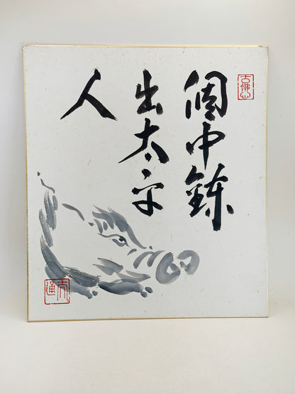 SHP301 - Original shikishi by Taitsū Kōno 河野太通