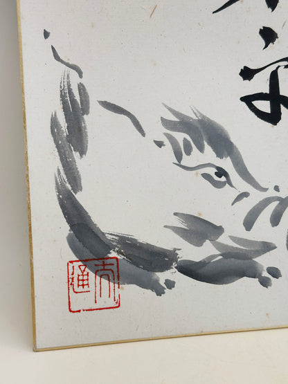 SHP301 - Original shikishi by Taitsū Kōno 河野太通