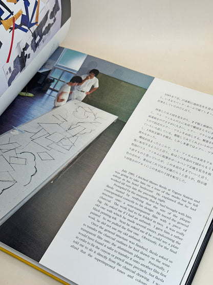 BK13 - Vintage Japan Book of Lithographies 大版画