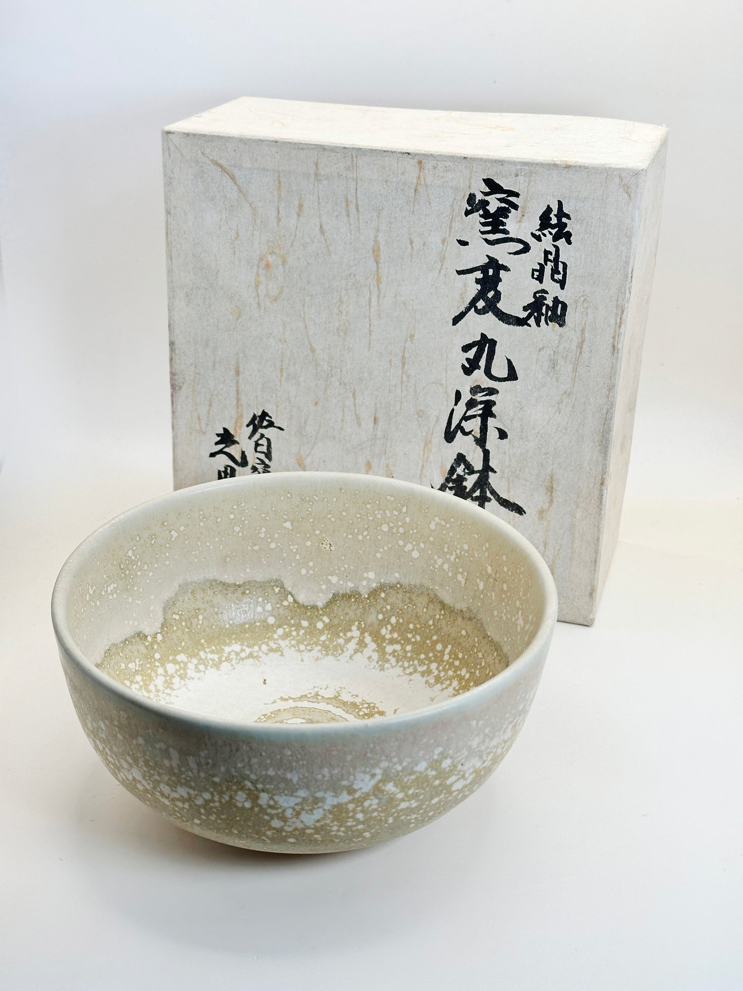 TB154 - Kasama-yaki Large Bowl by Yoshida Mitsuo 笠間焼