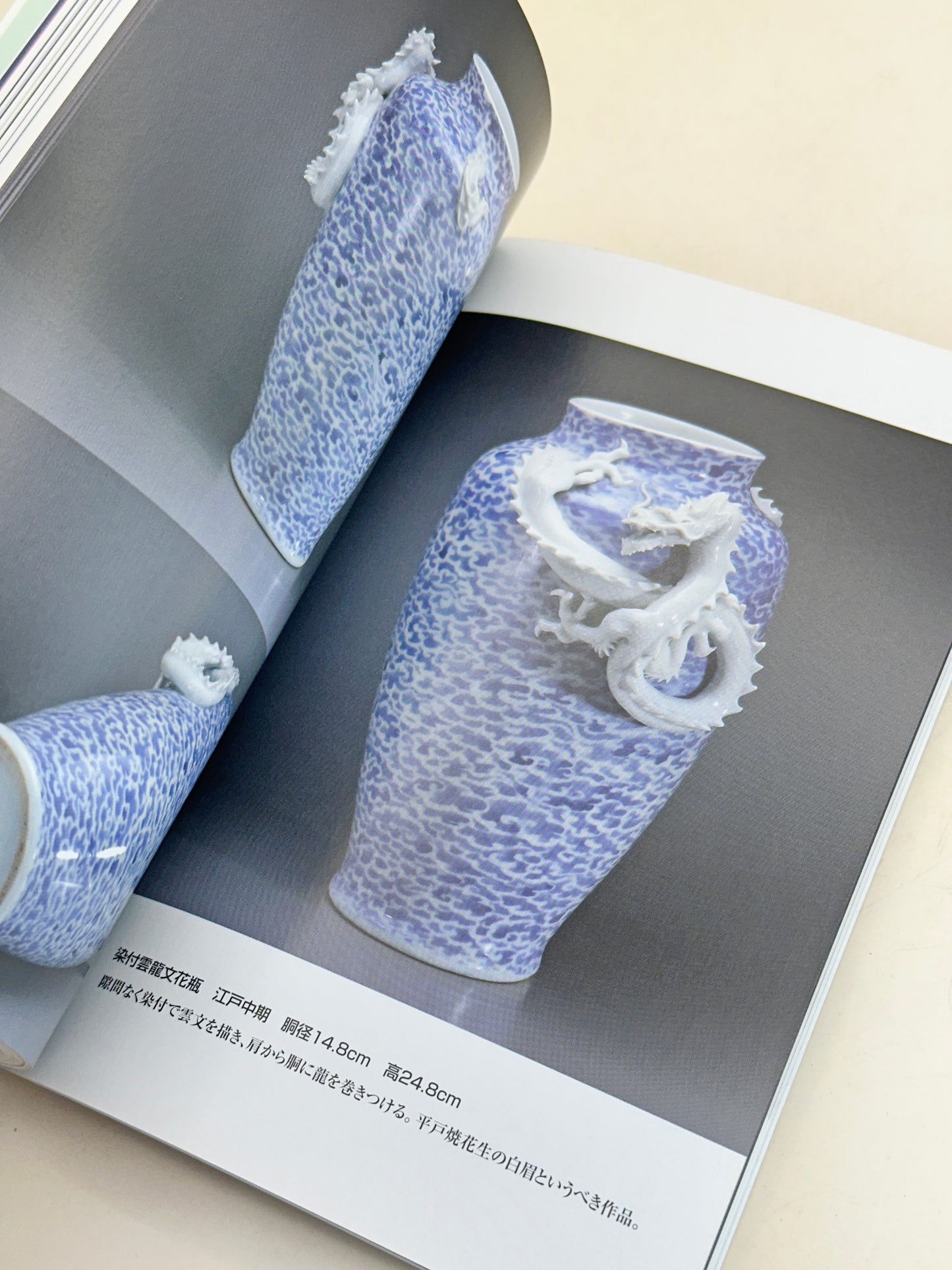 TB271 - Vintage Japan Book of Hirado ware 平戸焼