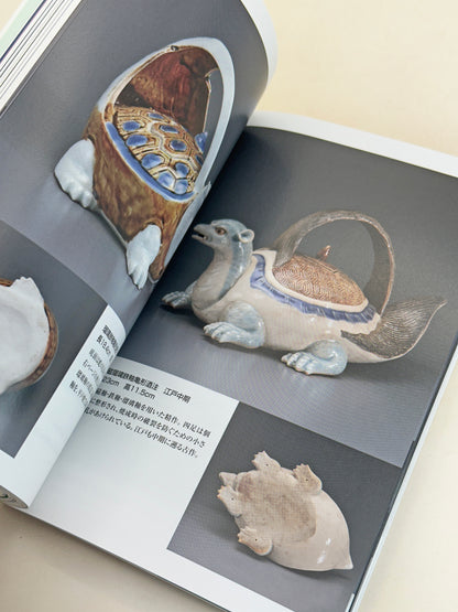 TB271 - Vintage Japan Book of Hirado ware 平戸焼