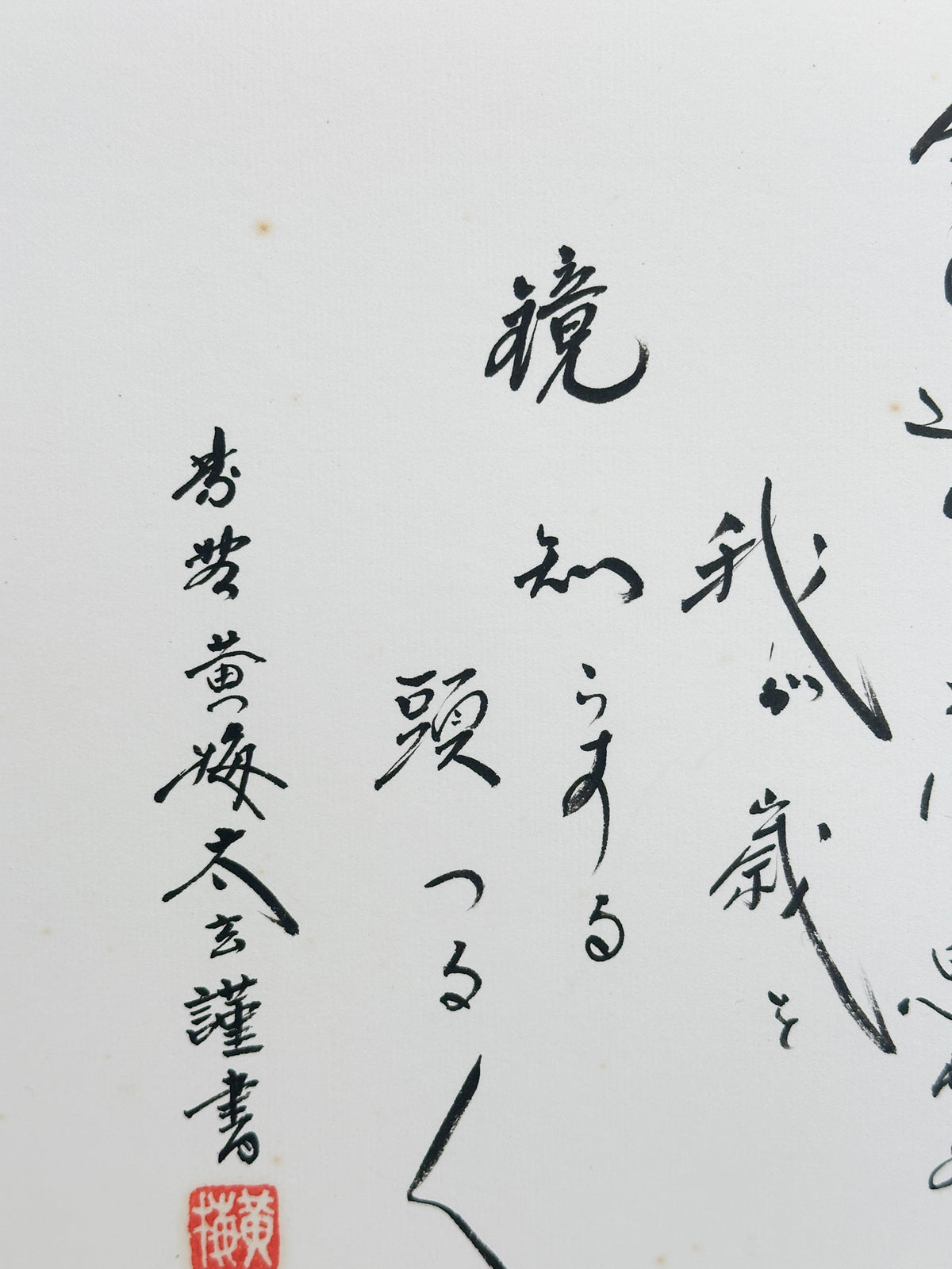 SHP387 - Shikishi Print of Kobayashi Taigen 小林太玄