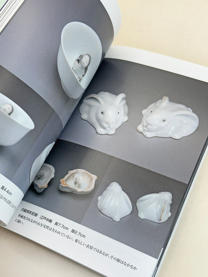 TB271 - Vintage Japan Book of Hirado ware 平戸焼