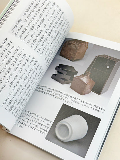 TB271 - Vintage Japan Book of Hirado ware 平戸焼