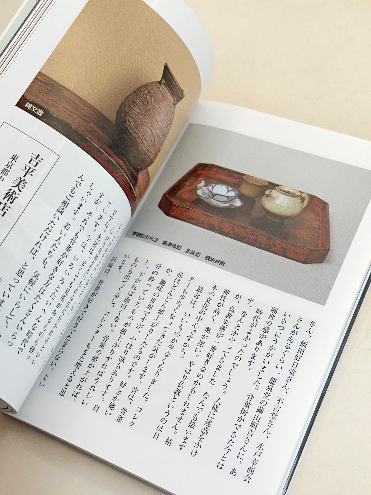 TB271 - Vintage Japan Book of Hirado ware 平戸焼