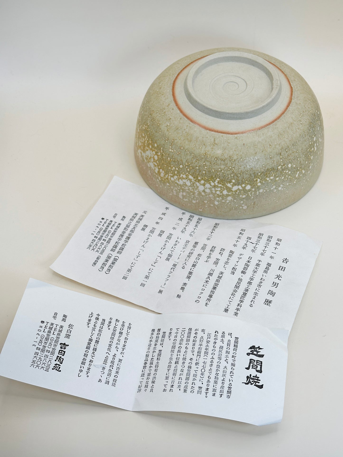 TB154 - Kasama-yaki Large Bowl by Yoshida Mitsuo 笠間焼