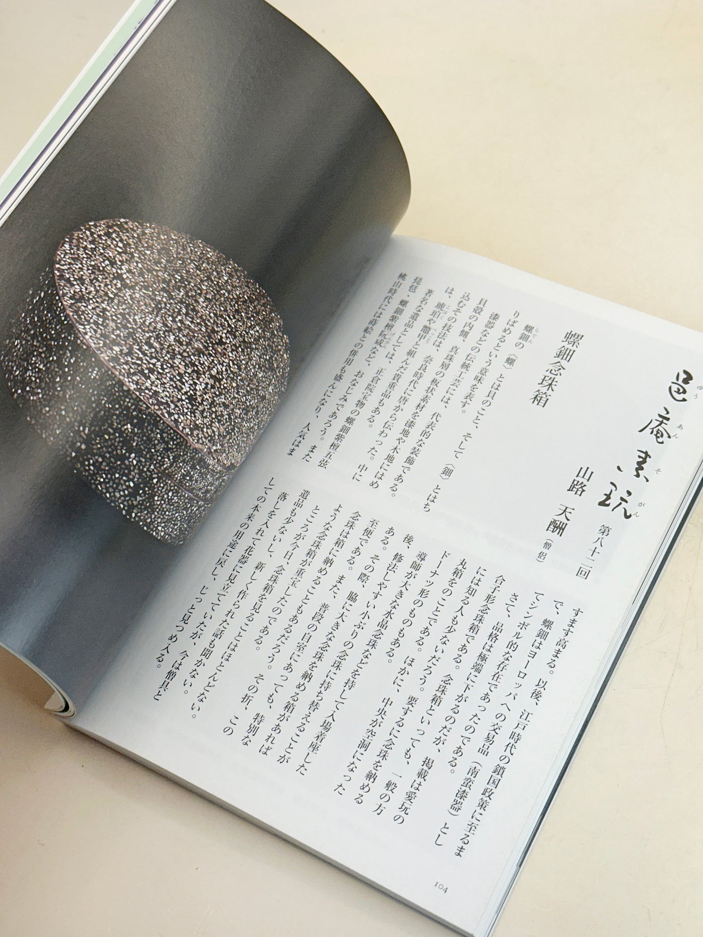 TB271 - Vintage Japan Book of Hirado ware 平戸焼