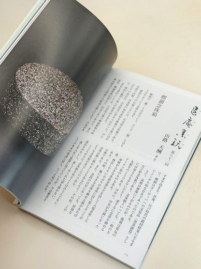 TB271 - Vintage Japan Book of Hirado ware 平戸焼