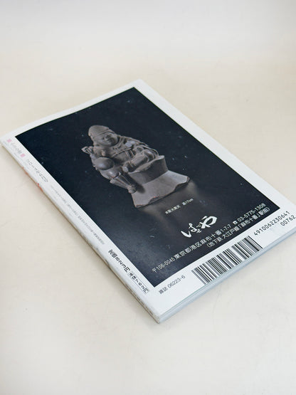 TB271 - Vintage Japan Book of Hirado ware 平戸焼