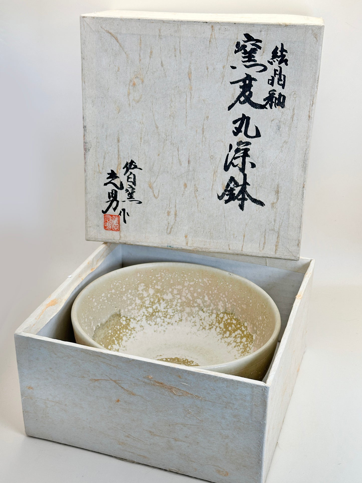 TB154 - Kasama-yaki Large Bowl by Yoshida Mitsuo 笠間焼