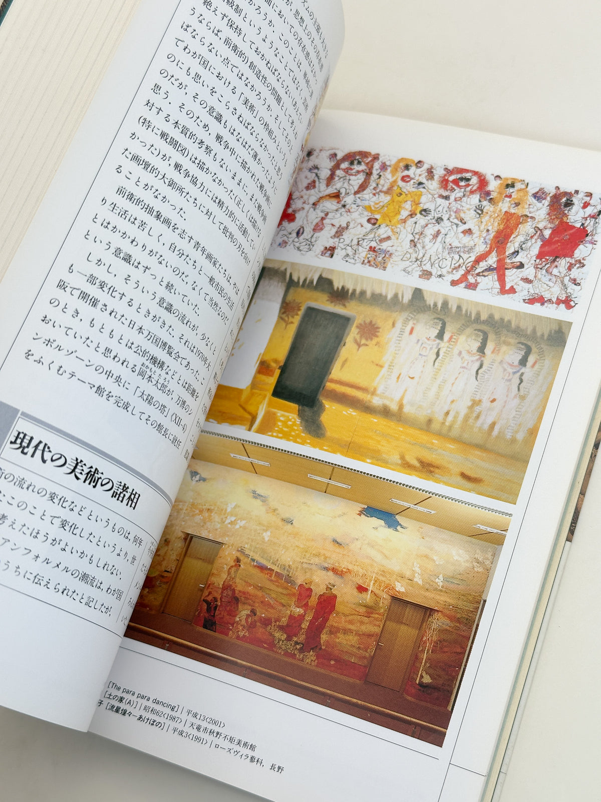 BK61 - Book of The Concise History of Japanese Art 日本美術史