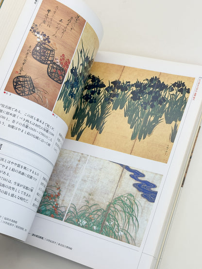 BK61 - Book of The Concise History of Japanese Art 日本美術史
