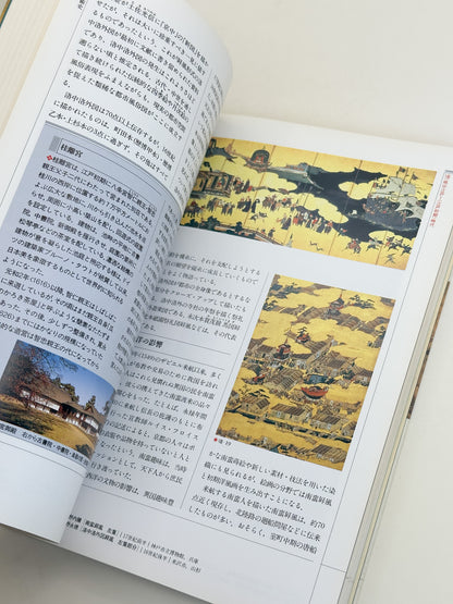 BK61 - Book of The Concise History of Japanese Art 日本美術史